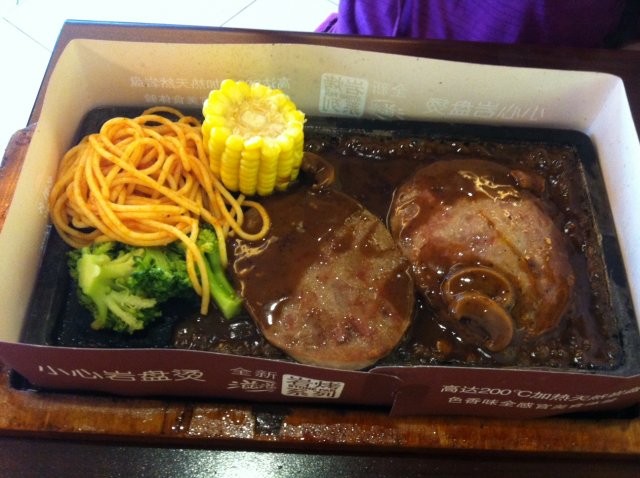 岩烤系列牛排