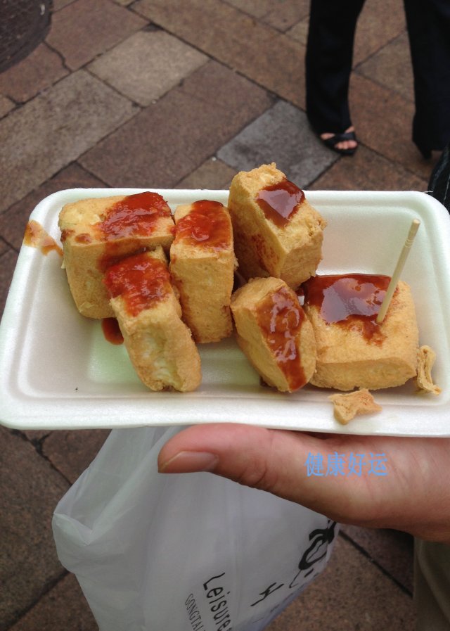 臭豆腐