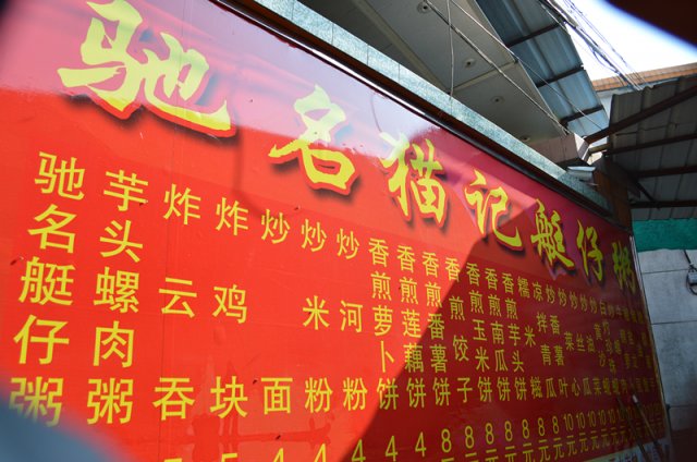 驰名猫记大菜牌