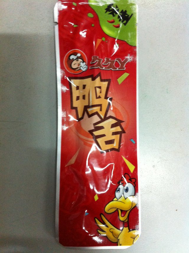 鸭舌