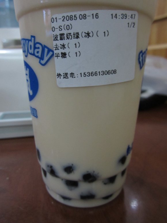 波霸奶绿