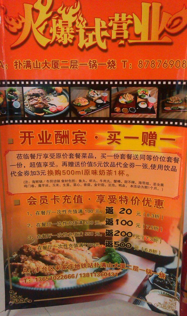 路过  发现他们新开呢~