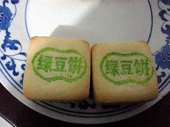 正