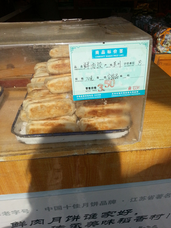 鲜肉饺