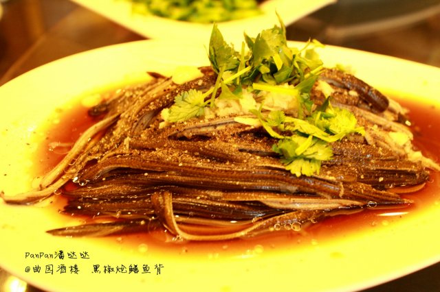 黑椒炝鳝鱼背