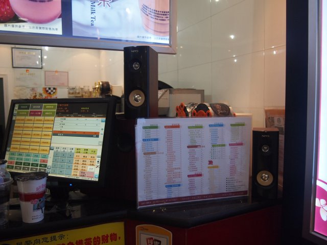 店面