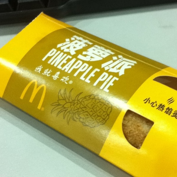 麦当劳