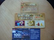 优惠券