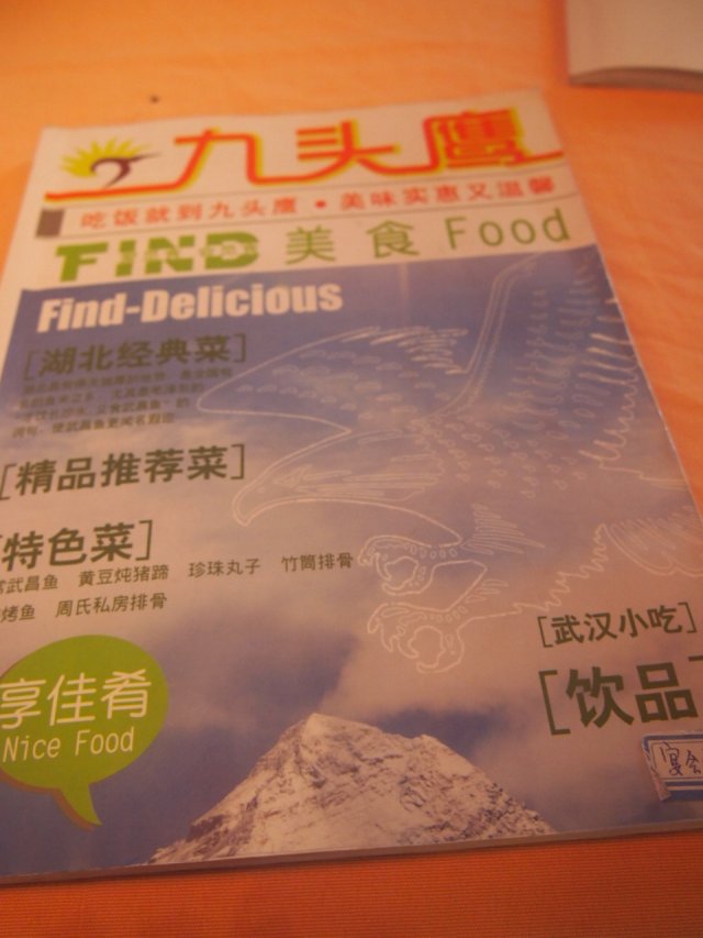菜单