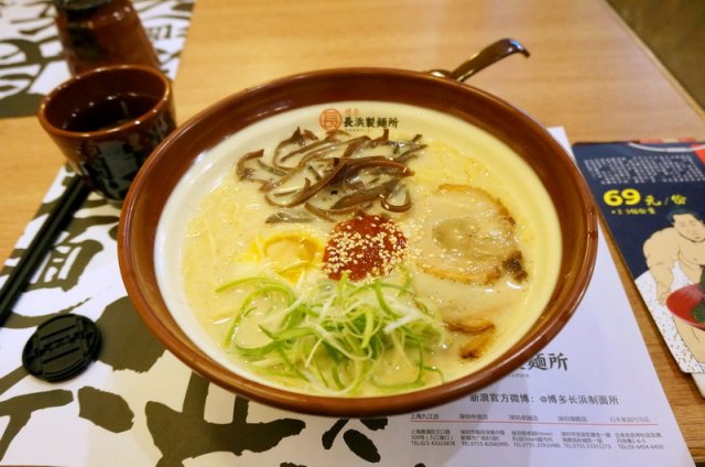 拉面