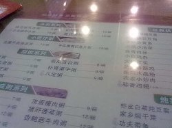 菜单