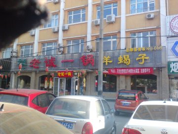 远远就能看见大招牌