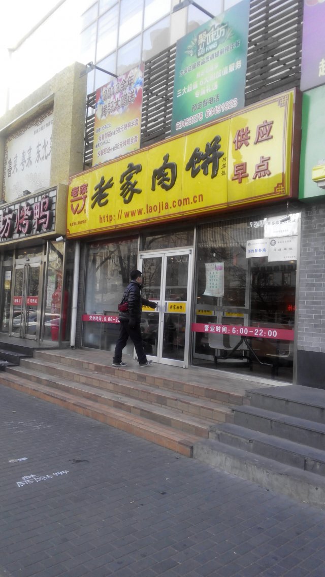 大门口