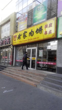 大门口