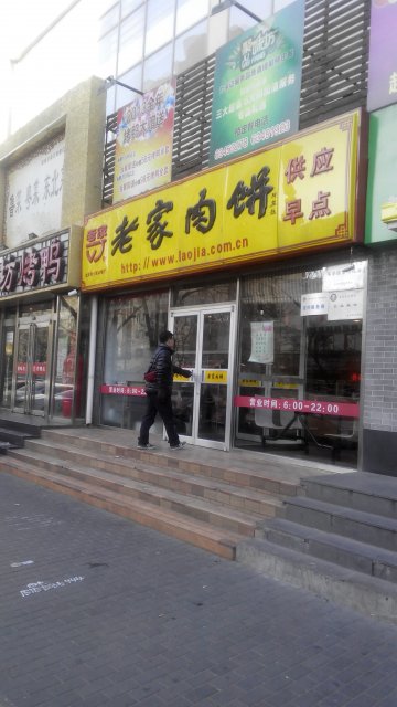 大门口
