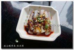 川北凉粉