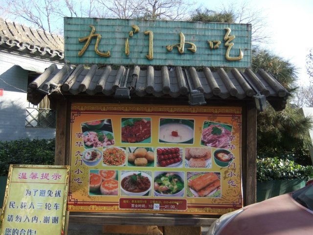 门面