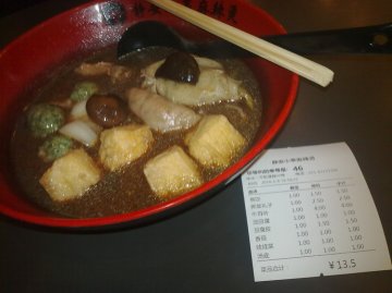 麻辣烫