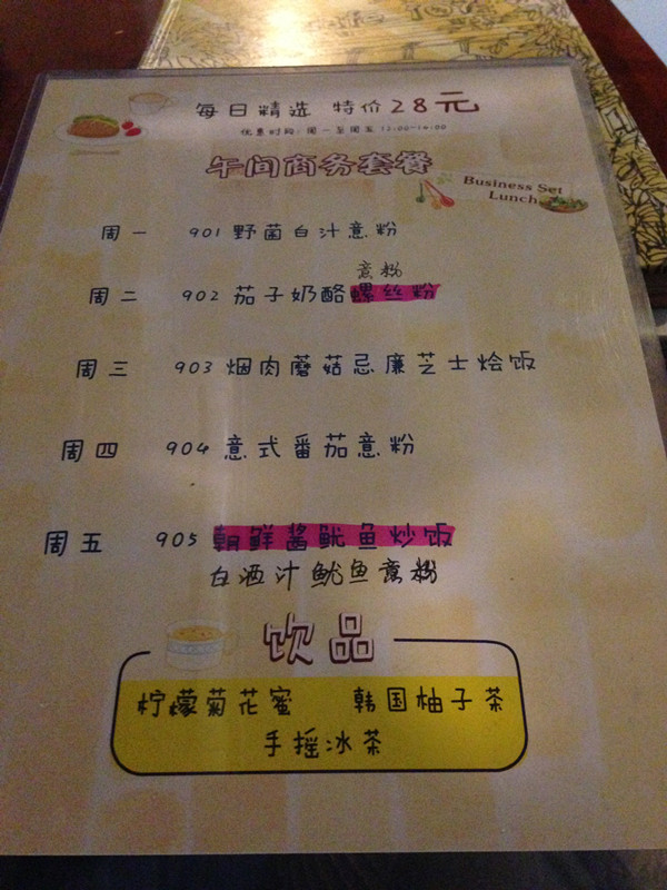 商务套餐