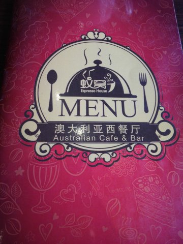 菜单