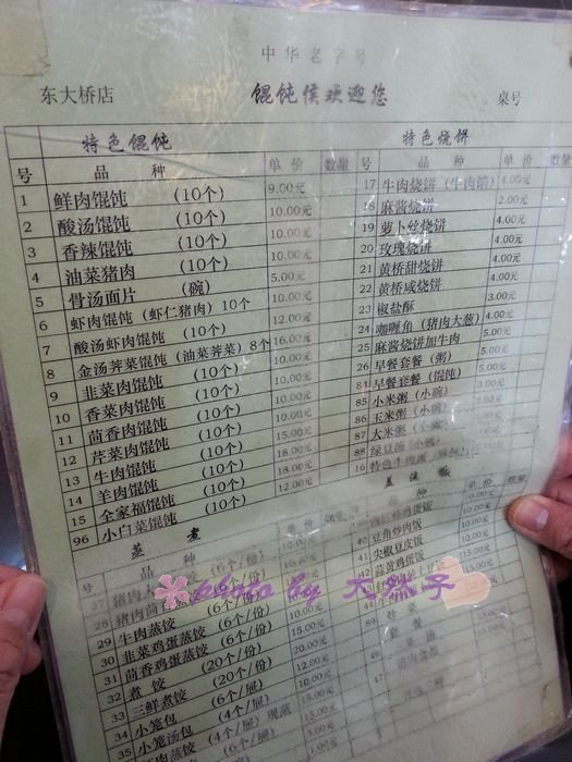 菜单  很简易的说