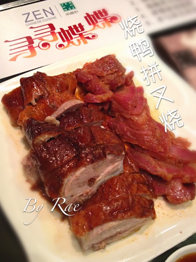 烧鸭拼叉烧