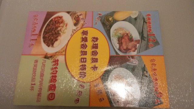 菜谱