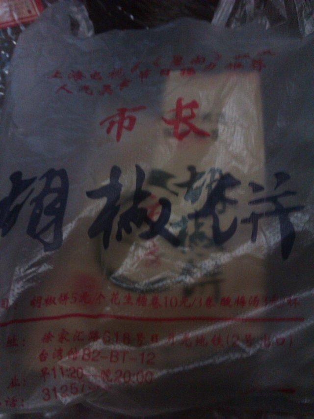 包装