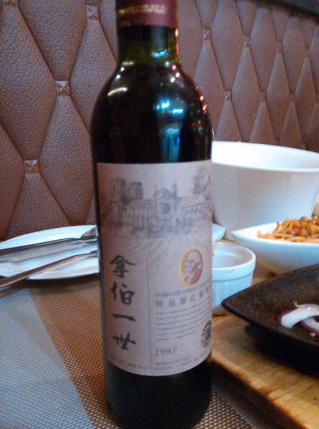 甜红酒
