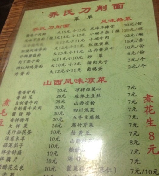 价目表