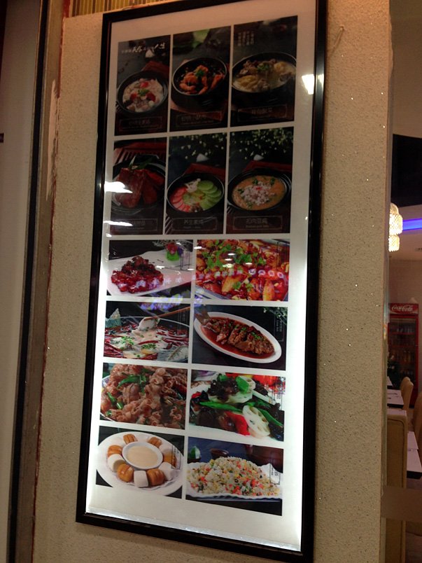 店内广告牌