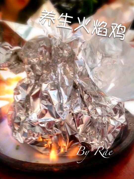 火焰鸡