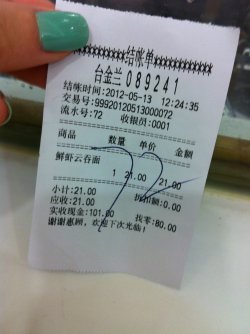 鲜虾云吞面