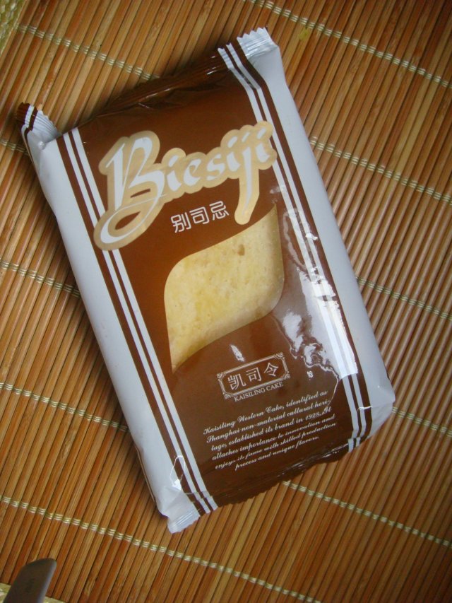 凯司令西点房
