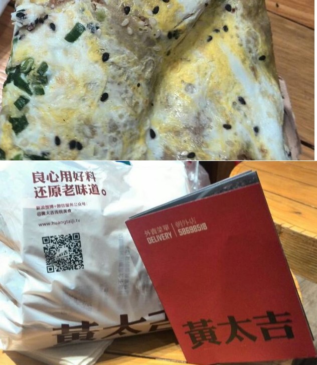 打包好的煎饼、外卖单