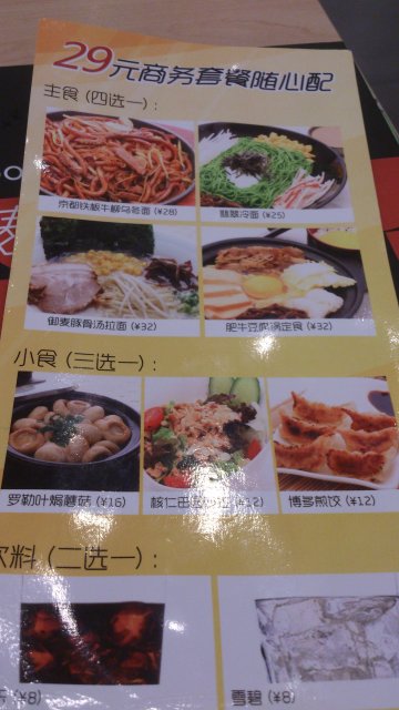 菜单