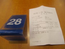 正