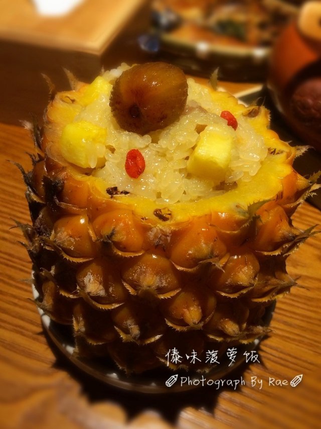傣味菠萝饭