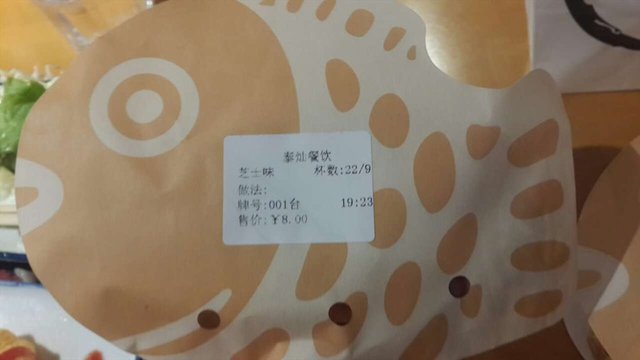 芝士味