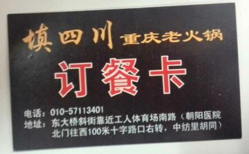 详细地址~订餐的话