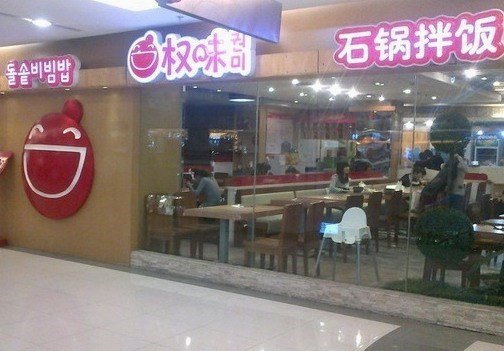 门脸