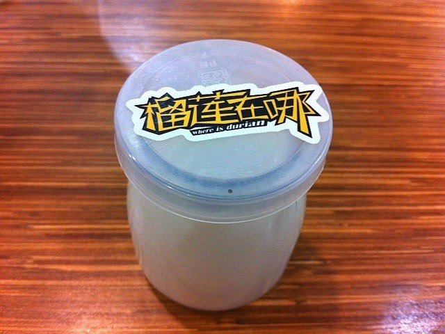 榴莲布丁