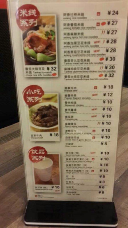 菜牌