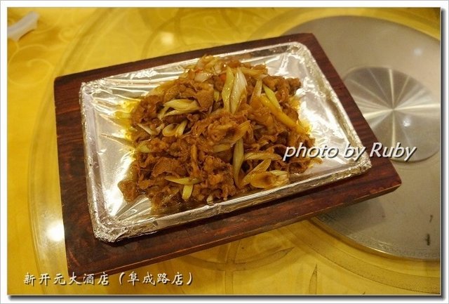 京葱爆澳洲肥牛
