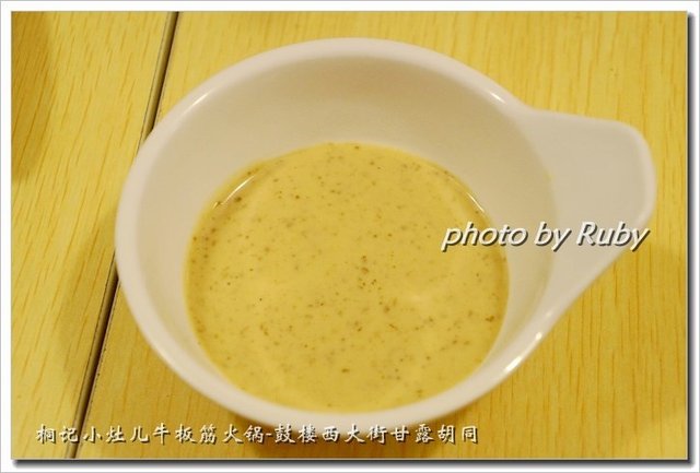 麻酱小料