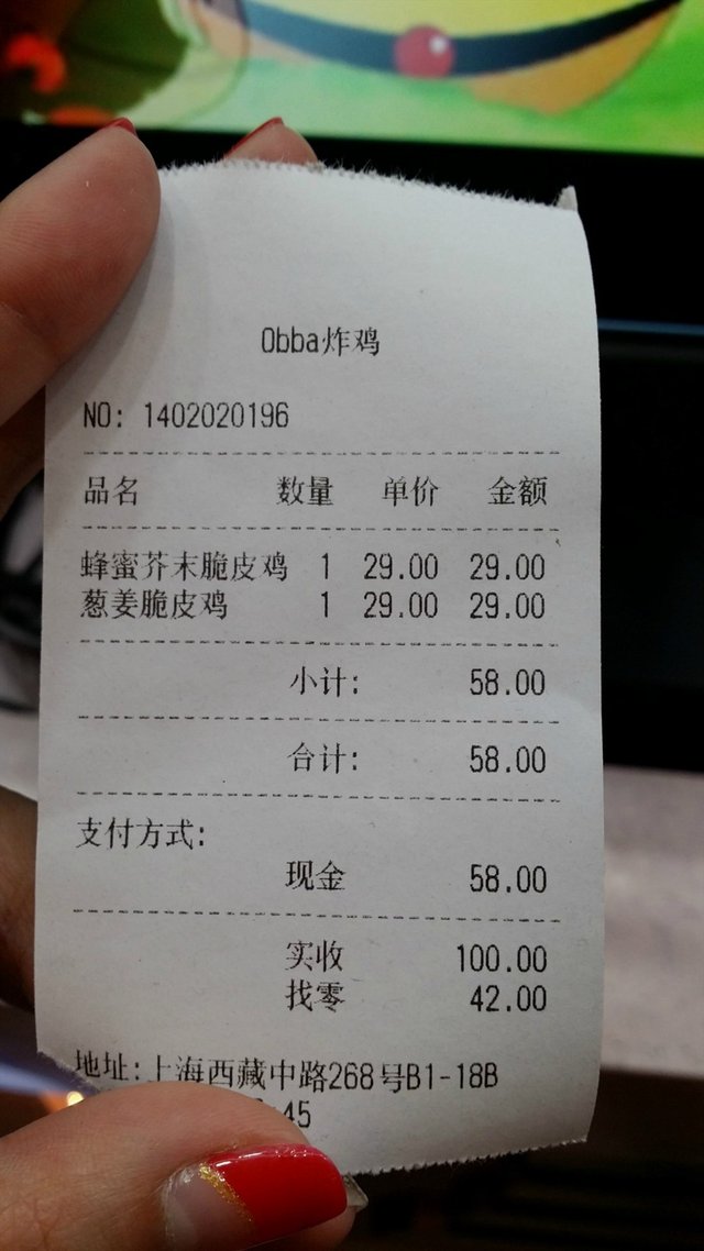 收银小票
