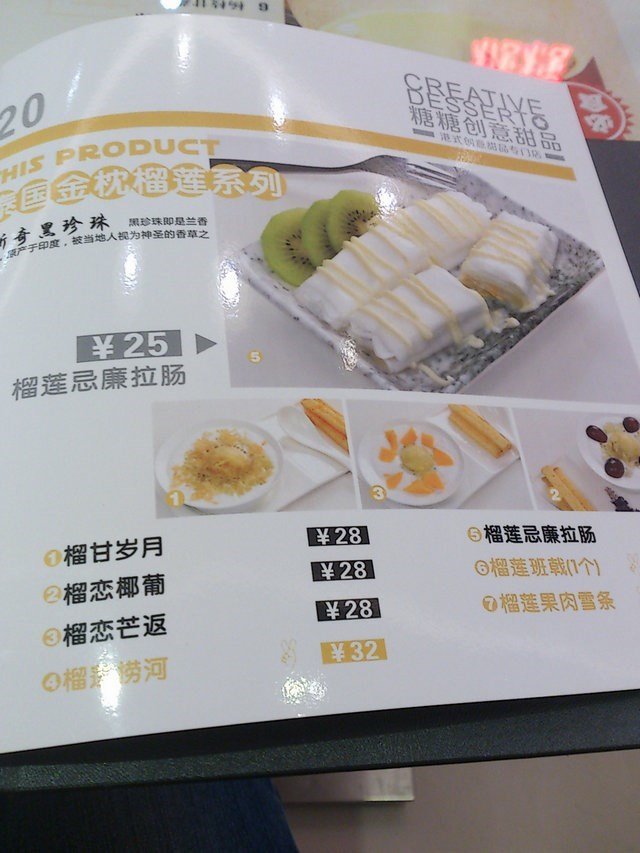 其实觉得他家的餐薄做得都几靓噶