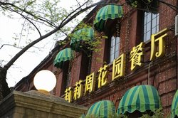 门面