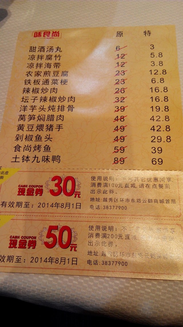 优惠券