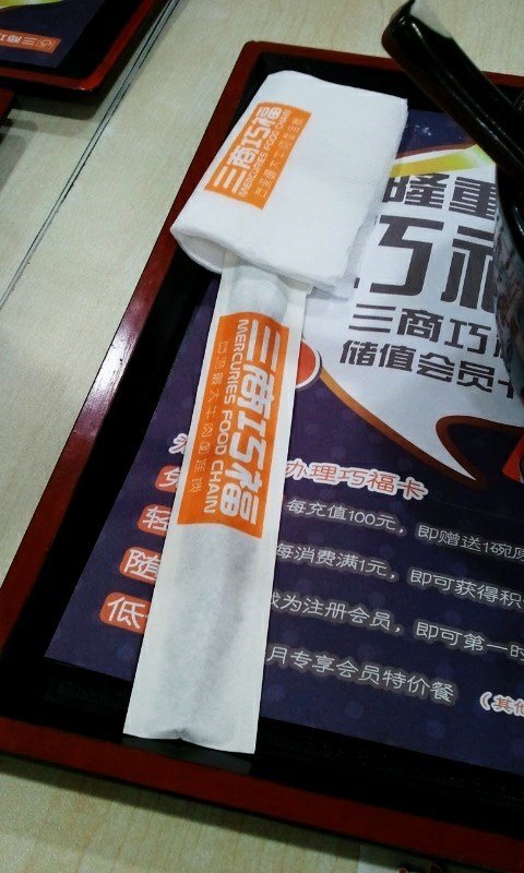 三商巧福